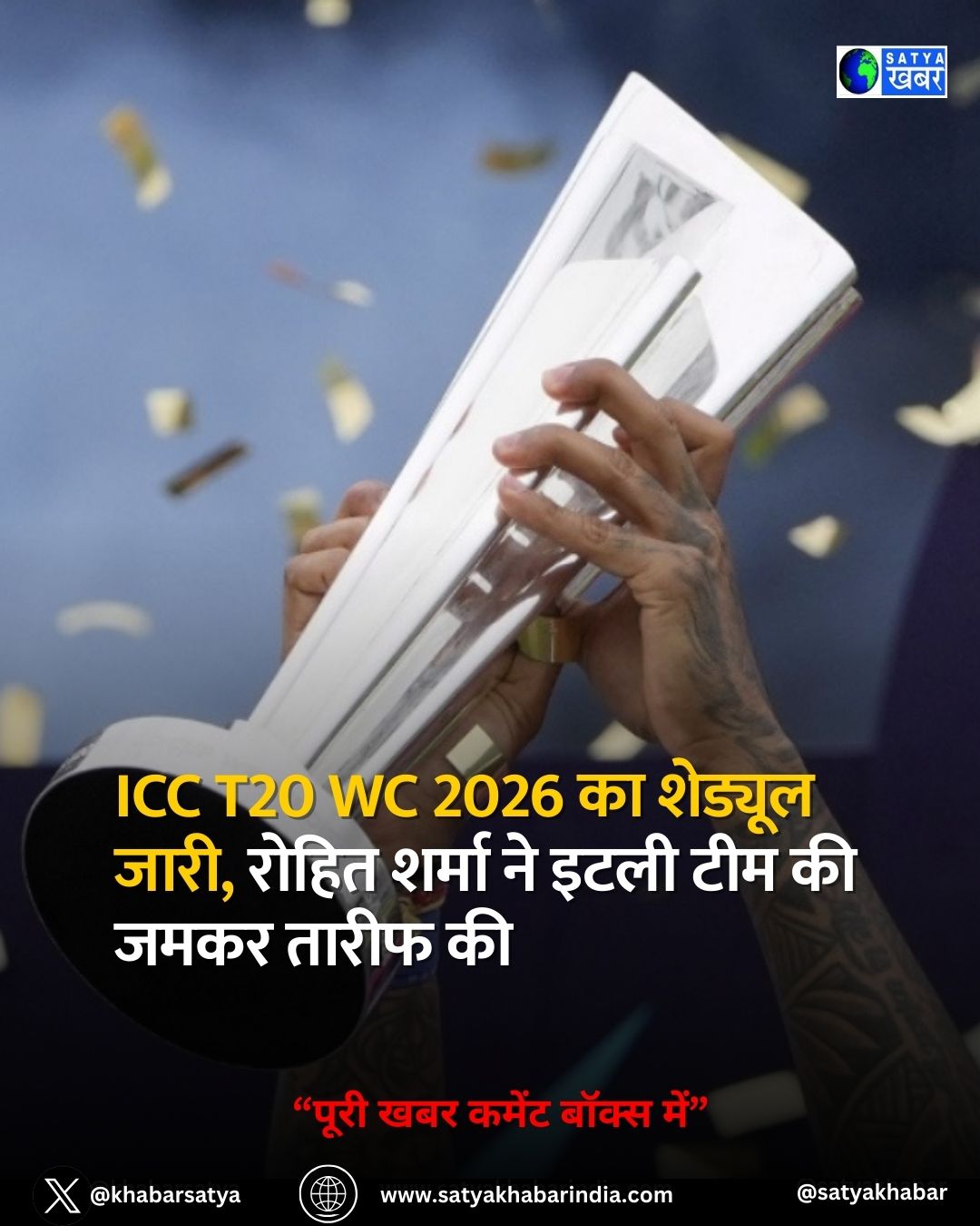 T20 World Cup 2026 ??? ???? ?? ???? ??? USA ?? ?????, ????????? ?? ???? ??????? ??????