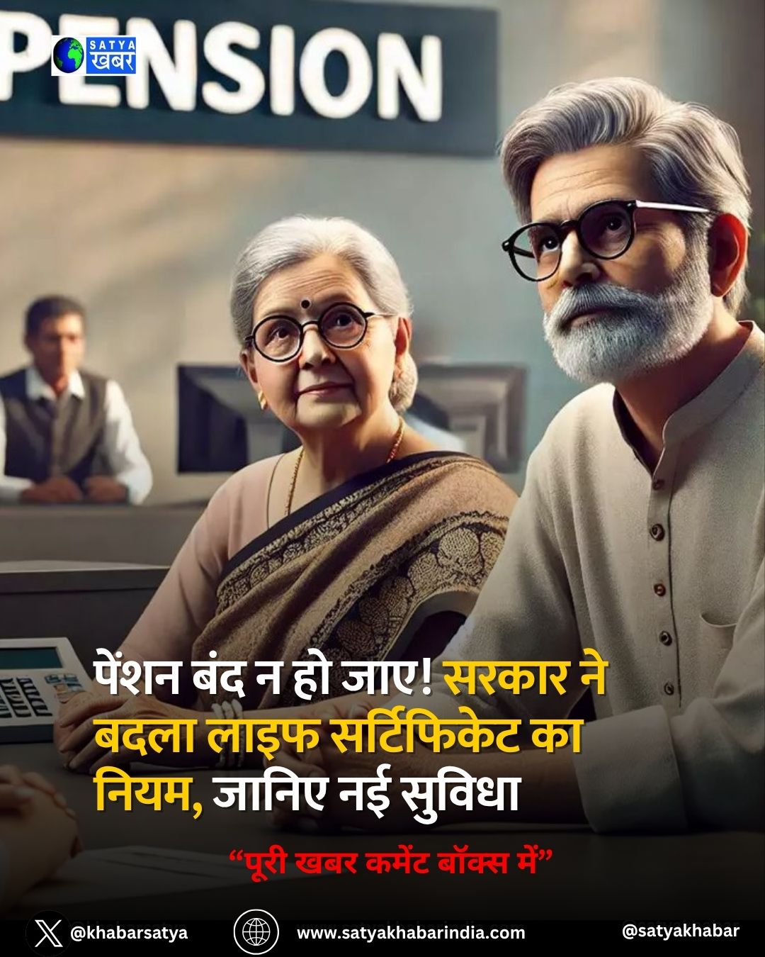 Life certificate for pensioners: ????? ??? ? ?? ???! ????? ?? ???? ???? ?????????? ?? ????, ????? ?? ??????
