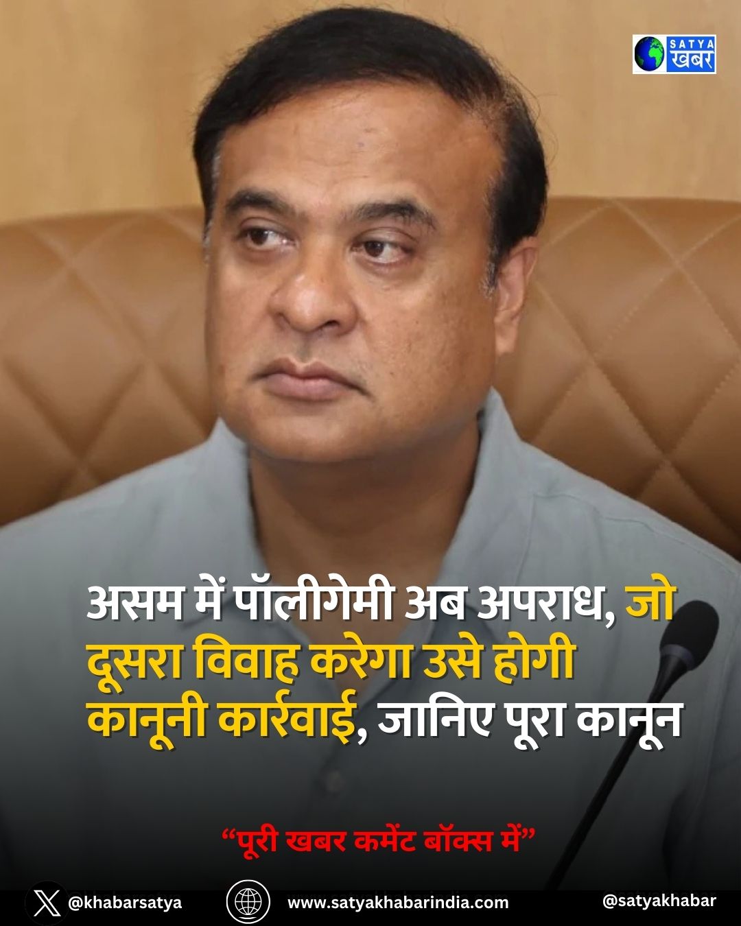 Assam ??? ???????? ?? ?????, ?? ????? ????? ????? ??? ???? ?????? ????????, ????? ???? ?????
