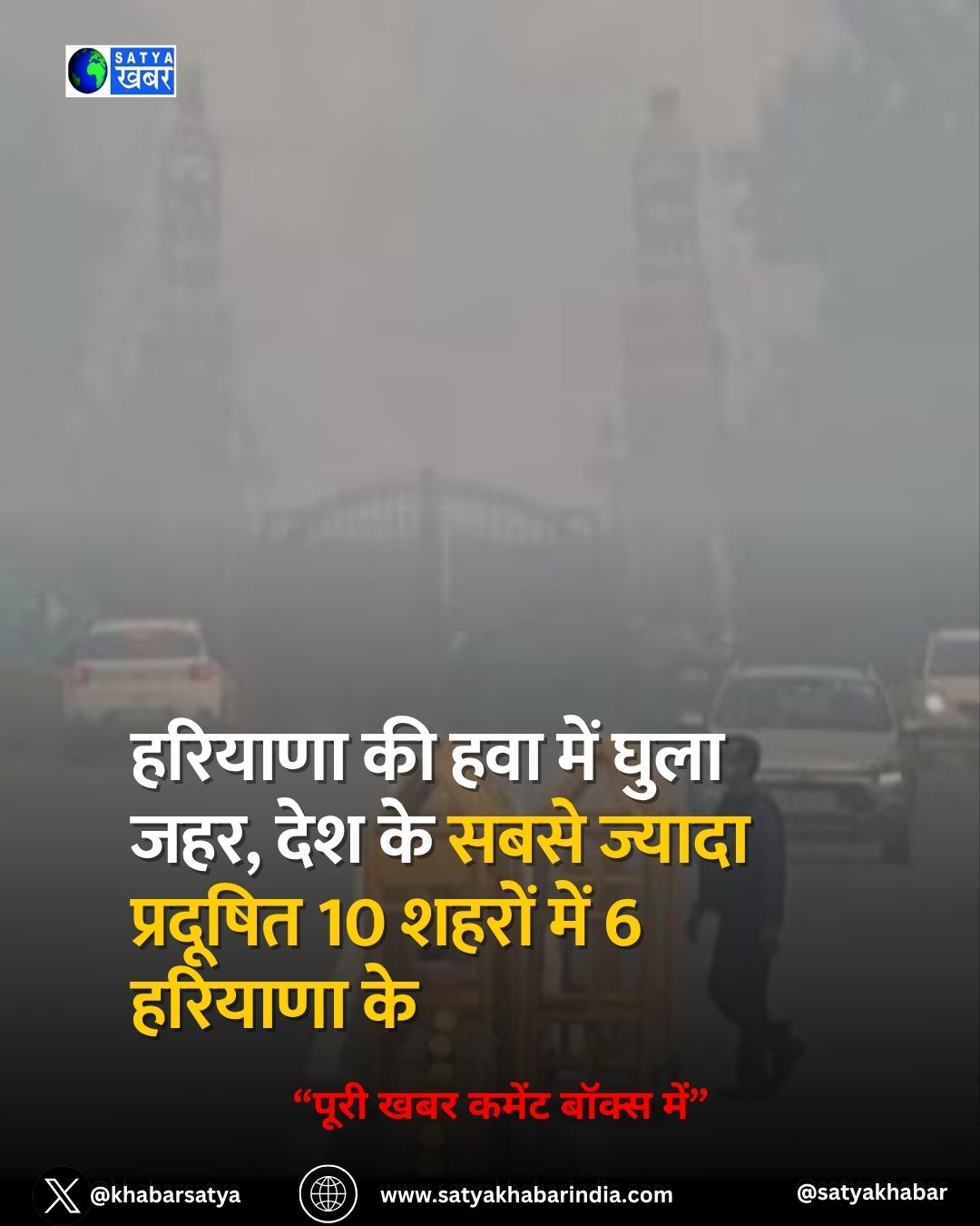 Haryana Weather: ??????? ?? ??? ??? ???? ???, ??? ?? ???? ?????? ???????? 10 ????? ??? 6 ??????? ??