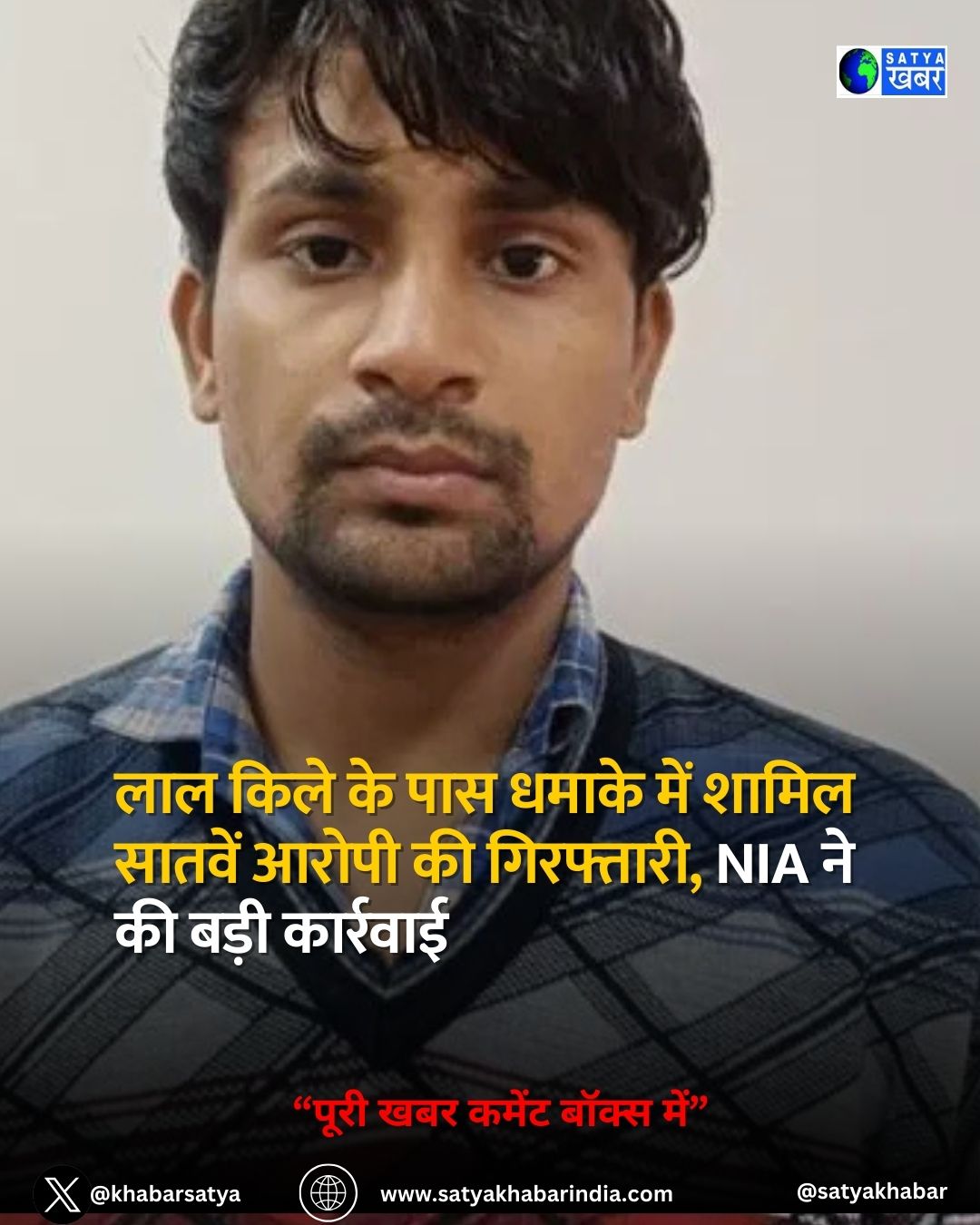 Delhi Blast: NIA ?? ???? ?????, ?????? ??????? ????? ??? ?????? ????? ????????, ??? ?? ?? ??? ????-????????