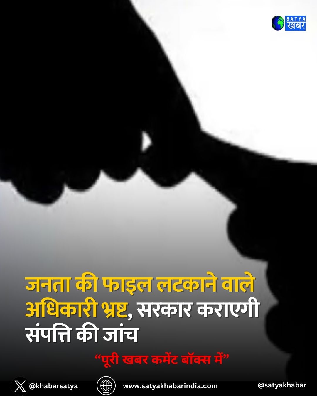 Haryana: जनता की फाइल लटकाने वाले अधिकारी भ्रष्ट, सरकार कराएगी संपत्ति की जांच