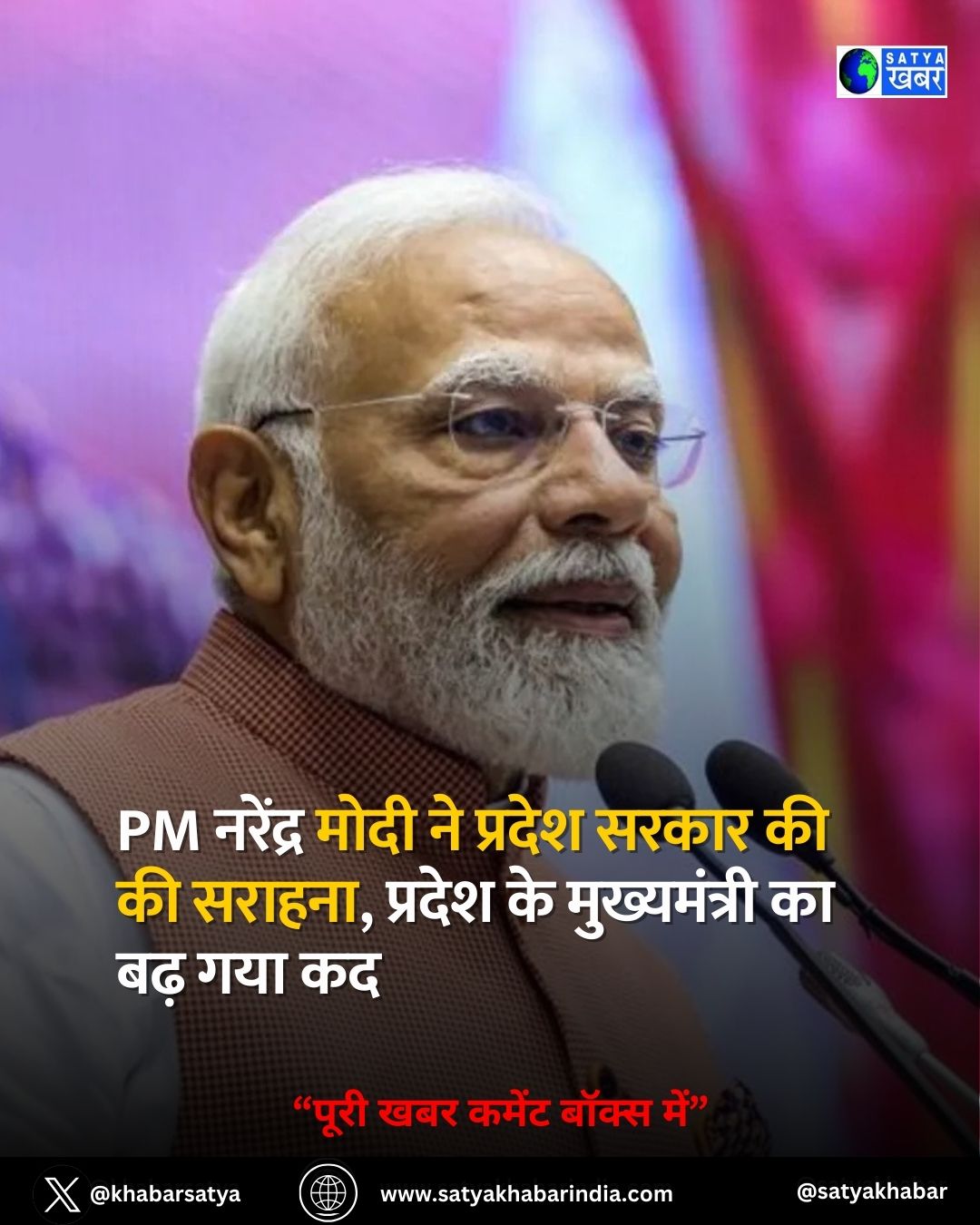 PM Narendra Modi ?? ?????? ????? ?? ?? ??????, ?????? ?? ??????????? ?? ??? ??? ??