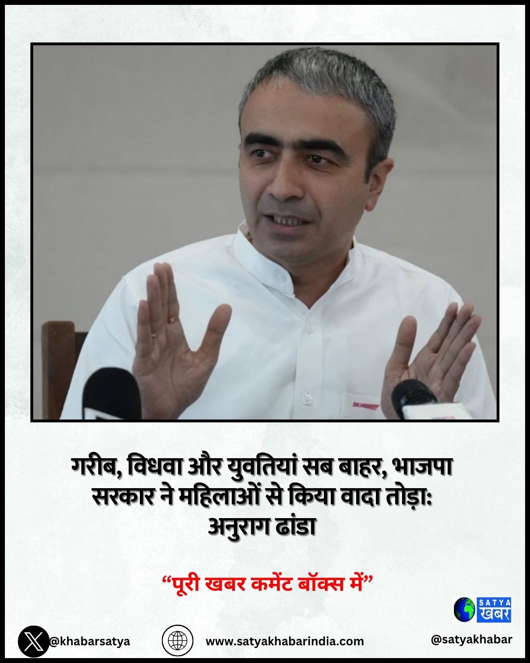 Anurag Dhanda: ????, ????? ?? ???????? ?? ????, ????? ????? ?? ??????? ?? ???? ???? ?????