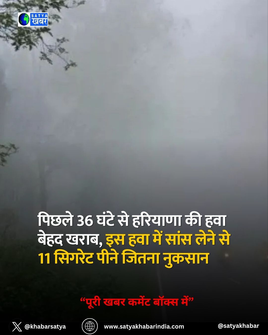 Haryana Weather: ????? 36 ???? ?? ??????? ?? ??? ???? ????, ?? ??? ??? ???? ???? ?? 11 ?????? ???? ????? ??????