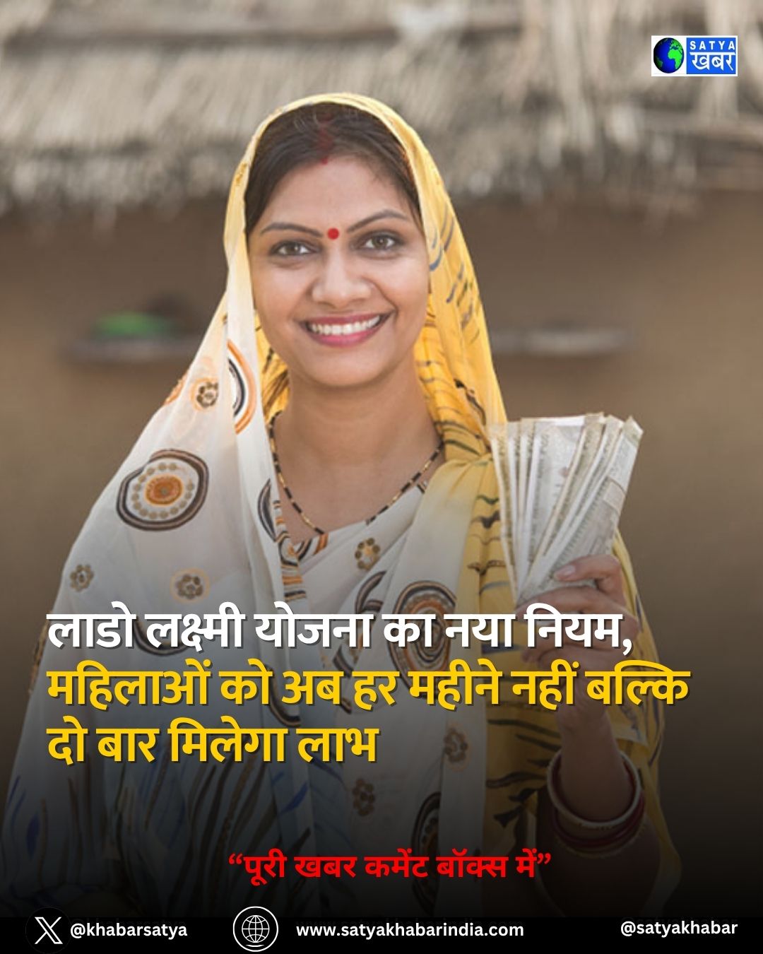 हरियाणा में लाडो लक्ष्मी योजना में बड़ा बदलाव, अब साल में दो बार मिलेगा महिलाओं को पैसा 