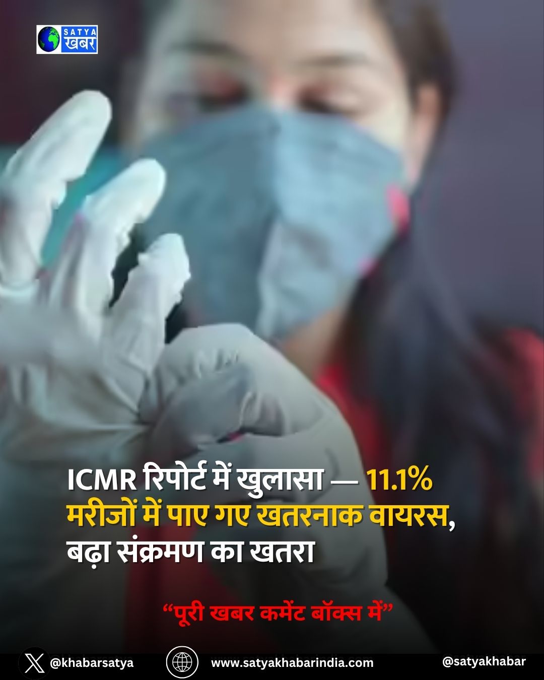 ICMR Report ??? ?????? — 11.1% ?????? ??? ??? ?? ?????? ?????, ???? ??????? ?? ????