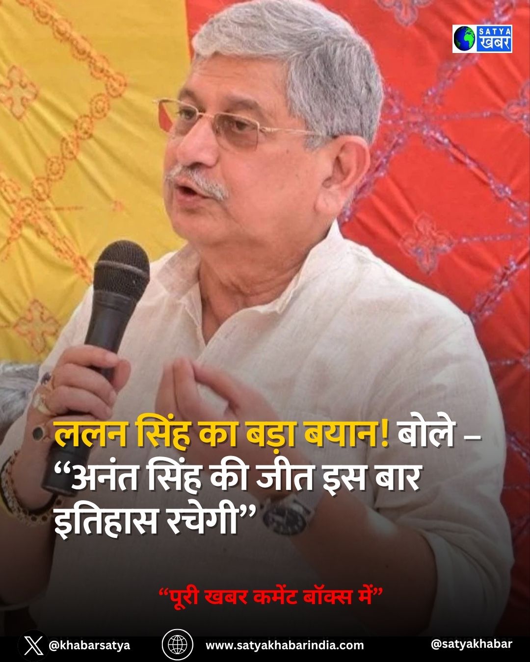 Bihar Elections: ??? ???? ?? ???? ????! ???? – “???? ???? ?? ??? ?? ??? ?????? ?????”