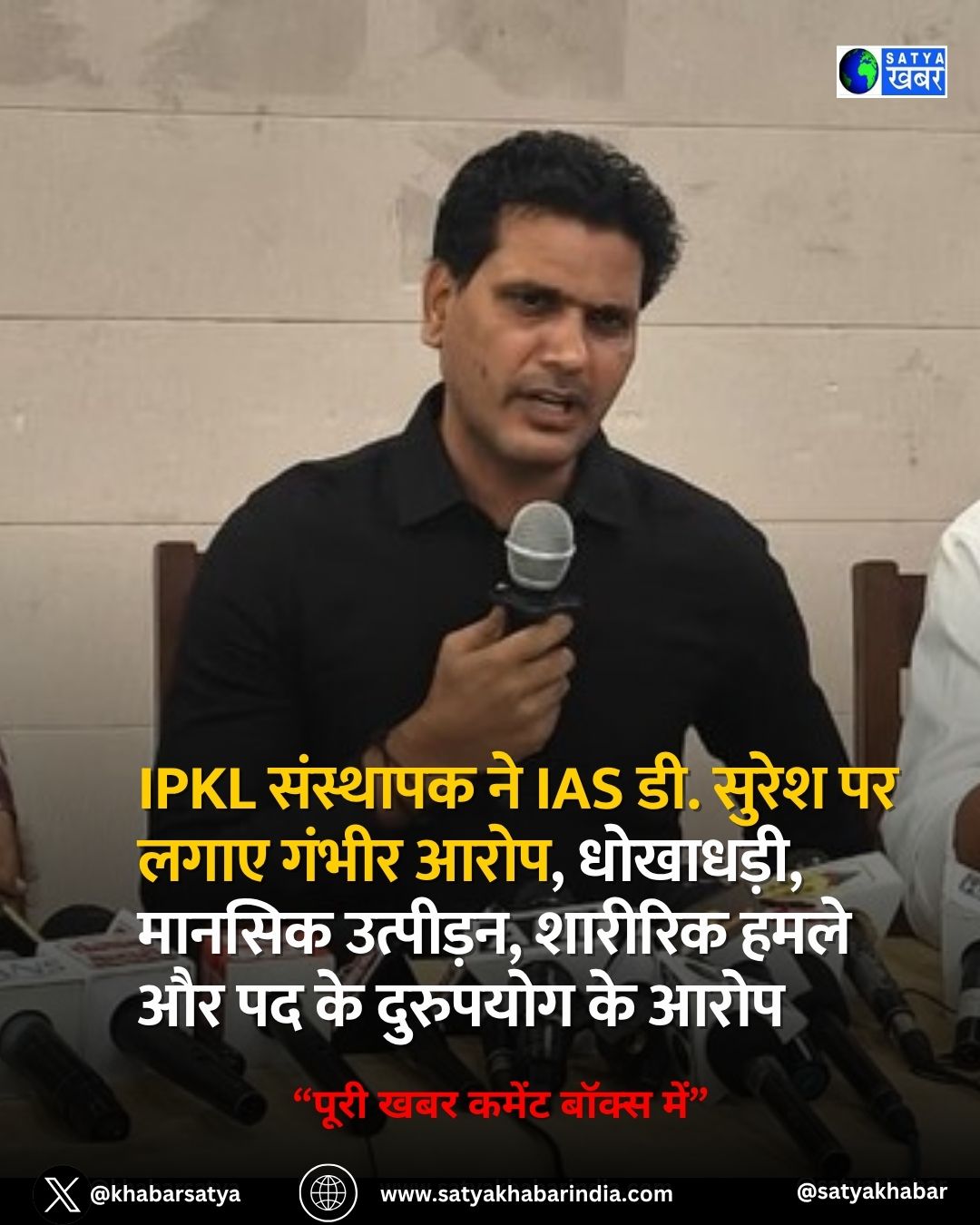 Haryana: IPKL ???????? ?? IAS ??. ????? ?? ???? ????? ????, ????????, ?????? ????????, ??????? ???? ?? ?? ?? ???????? ?? ????