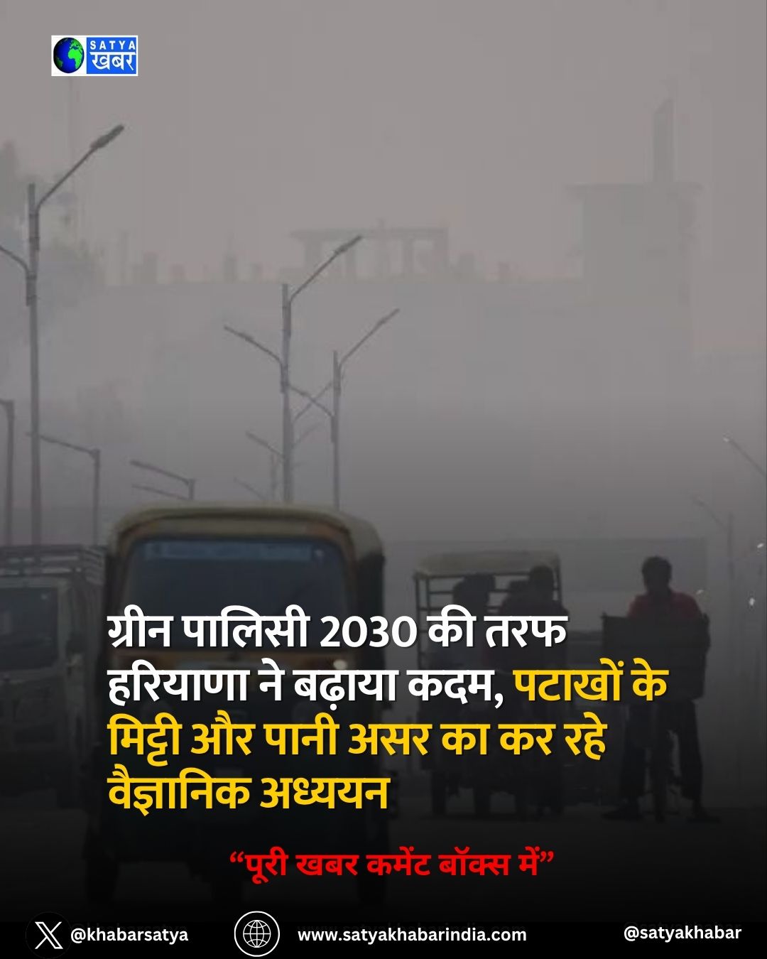 Haryana: ????? ?????? 2030 ?? ??? ??????? ?? ?????? ???, ?????? ?? ?????? ?? ???? ??? ?? ?? ??? ????????? ??????