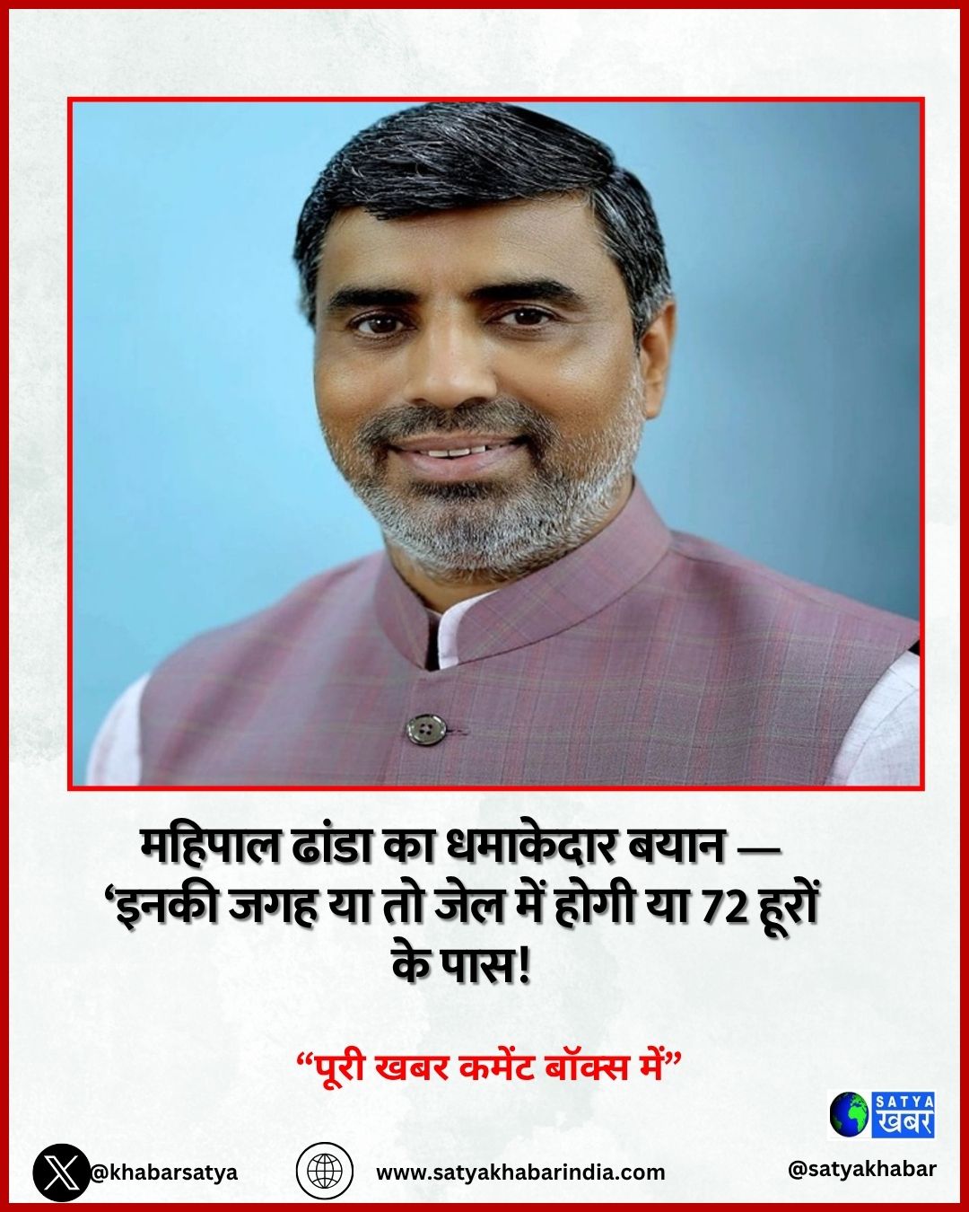 Mahipal Dhanda ?? ???????? ???? — ‘???? ??? ?? ?? ??? ??? ???? ?? 72 ????? ?? ???!