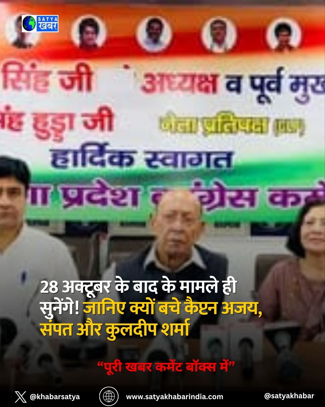 Haryana: 28 ??????? ?? ??? ?? ????? ?? ???????! ????? ????? ??? ?????? ???, ???? ?? ?????? ?????