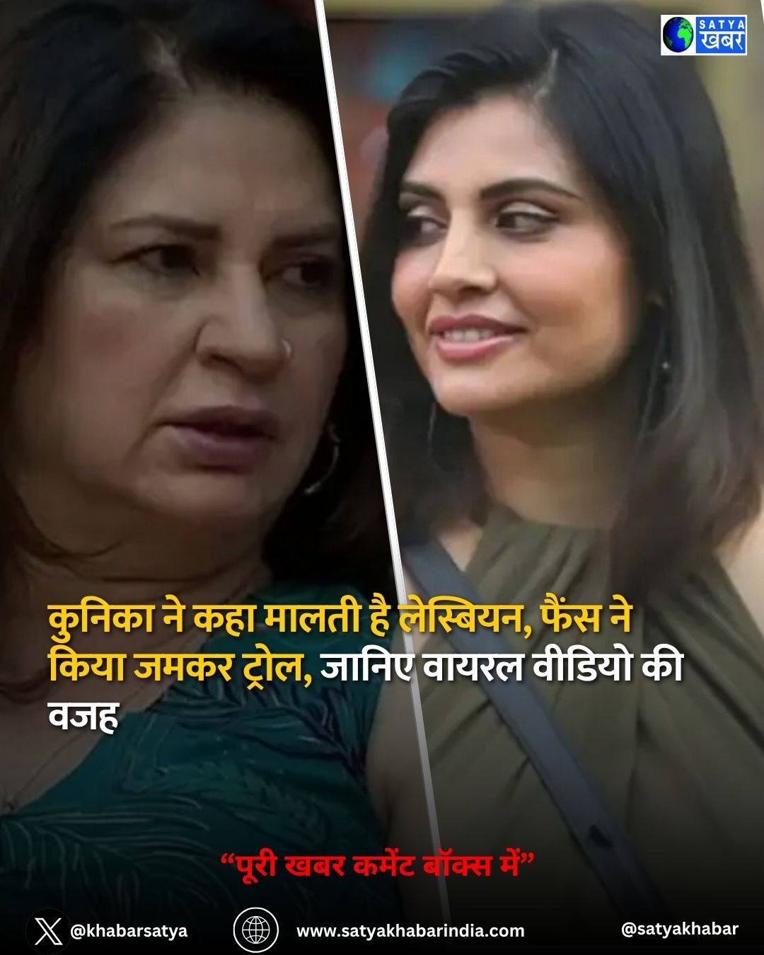 Bigg Boss 19: कुनिका सदानंद का मॉल्टी पर बड़ा आरोप, सोशल मीडिया पर ट्रोलिंग का सामना