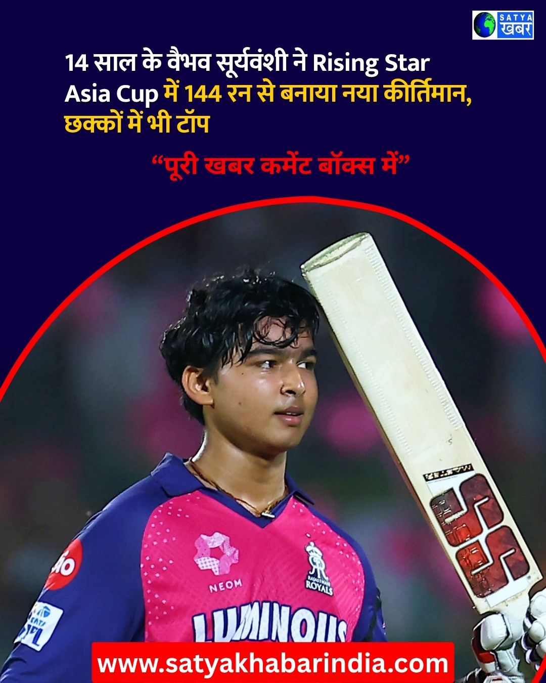 Rising Star Asia Cup ??? ???? ????????? ?? ?????, 89 ?????????? ??? ???? ??? ???????? ??? ?? ???? ?????? ?????