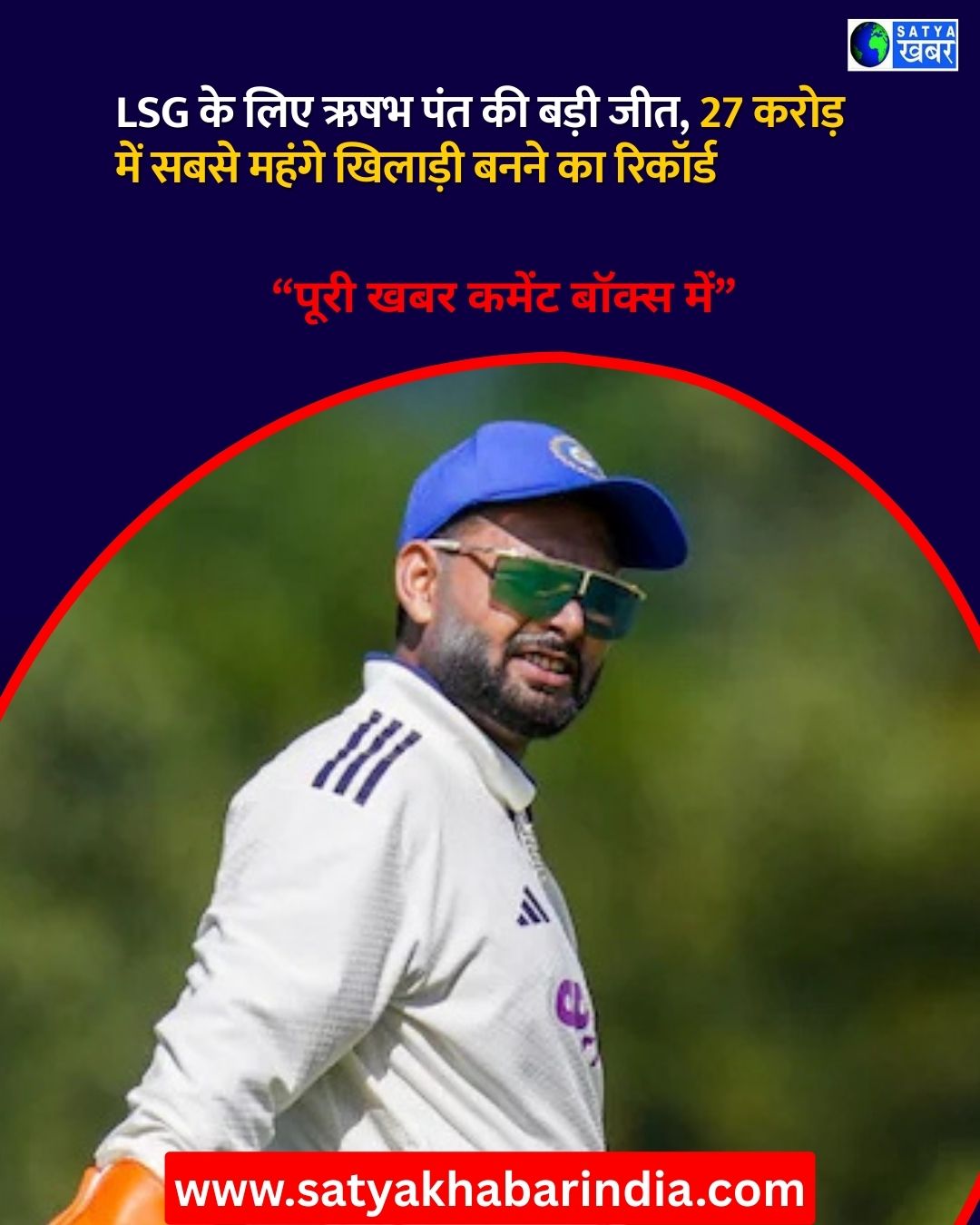 Rishabh Pant IPL ?????? ??? ???? ????? ???????, ????? ???? LSG ?? ???? ?27 ????? ?? ????
