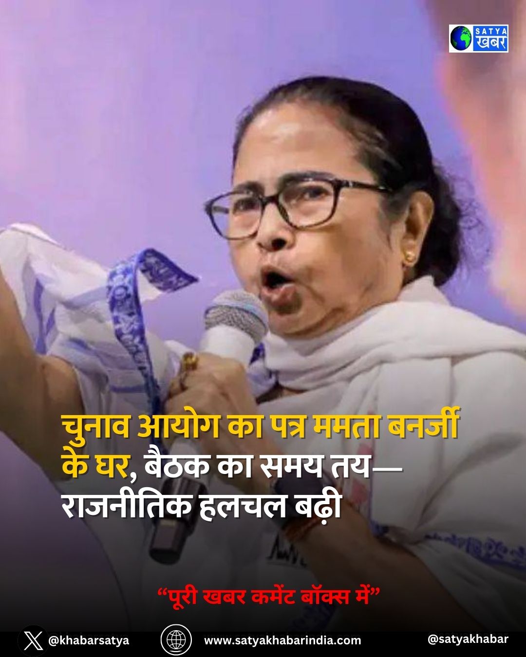 ????? ???? ?? ???? Mamata Banerjee ?? ??, ???? ?? ??? ??—???????? ???? ????