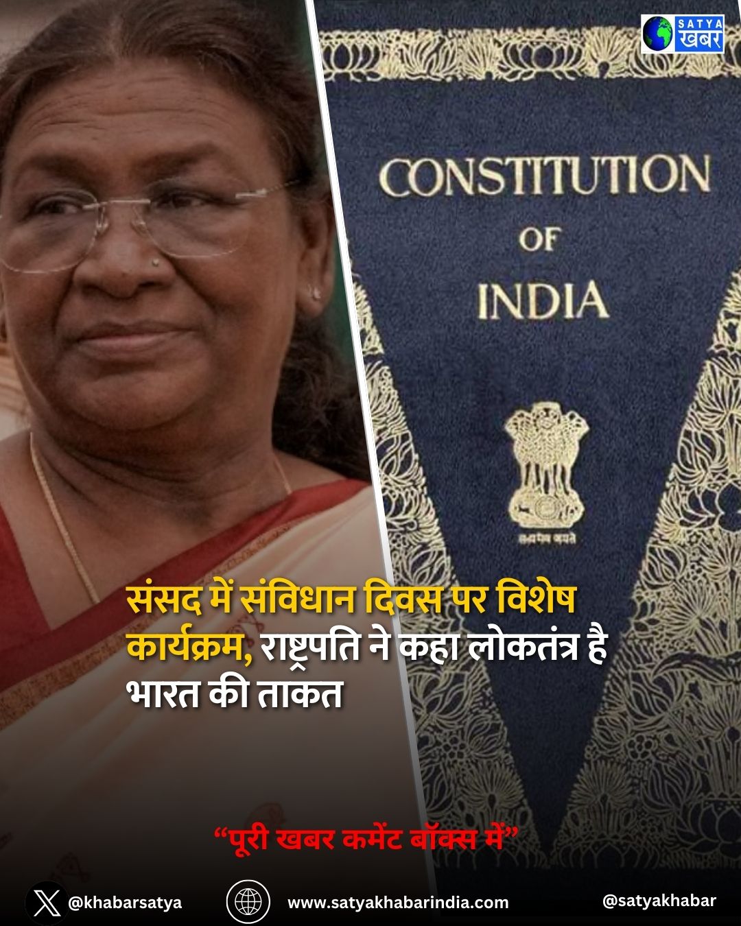 Constitution Day: ??????? ???? ?? ???? ??? ???? ??????, ?????????? ?????? ?? ???? ?? ???????? ?? ?? ??????