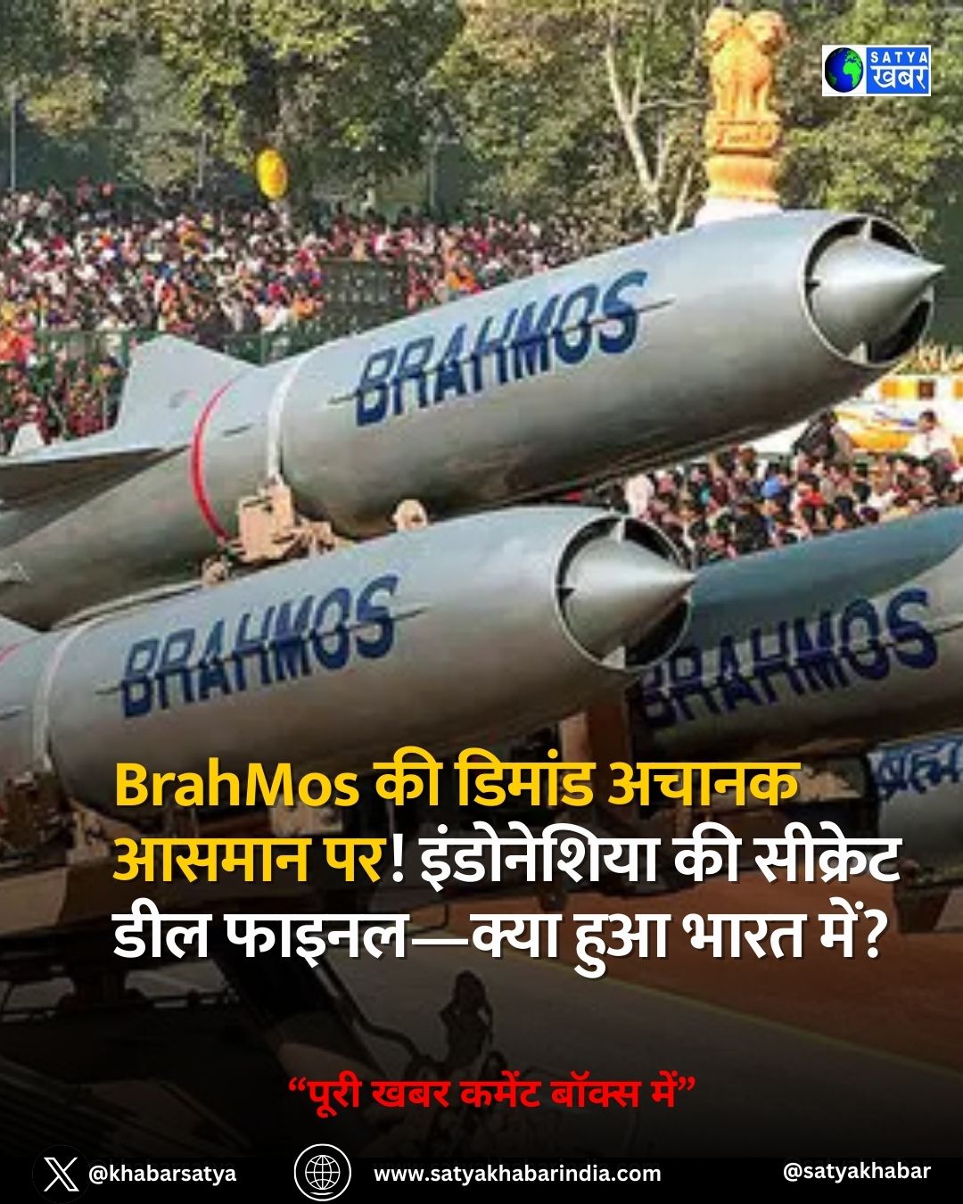BrahMos ?? ?????? ????? ????? ??! Indonesia ?? ??????? ??? ?????—???? ??? ???? ????