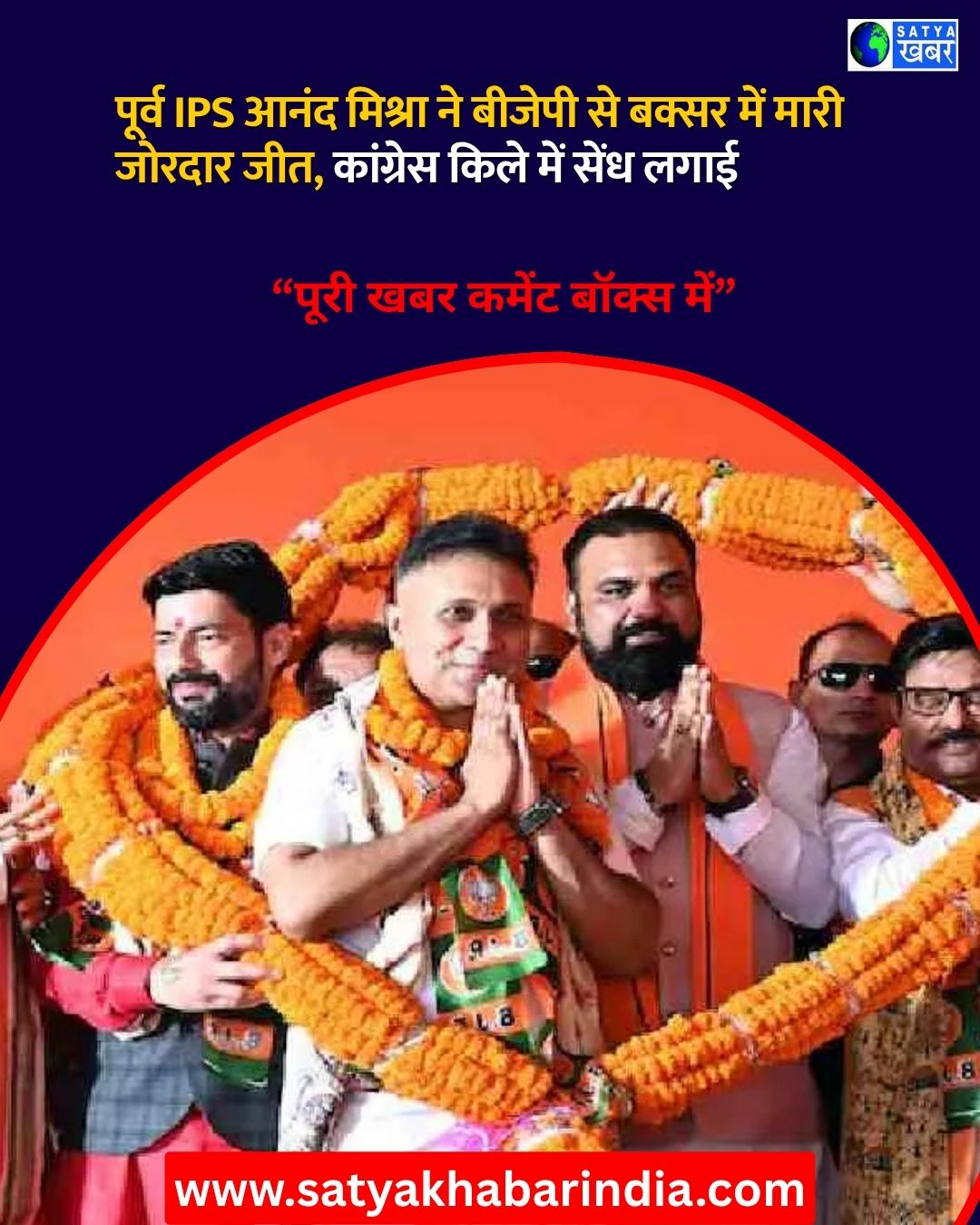 Bihar Assembly Elections 2025: ????? IPS ???? ?????? ?? ???????? ??? ??? BJP ?? ???? ????? ???, ??????? ????? ?? ?????? ?? ????
