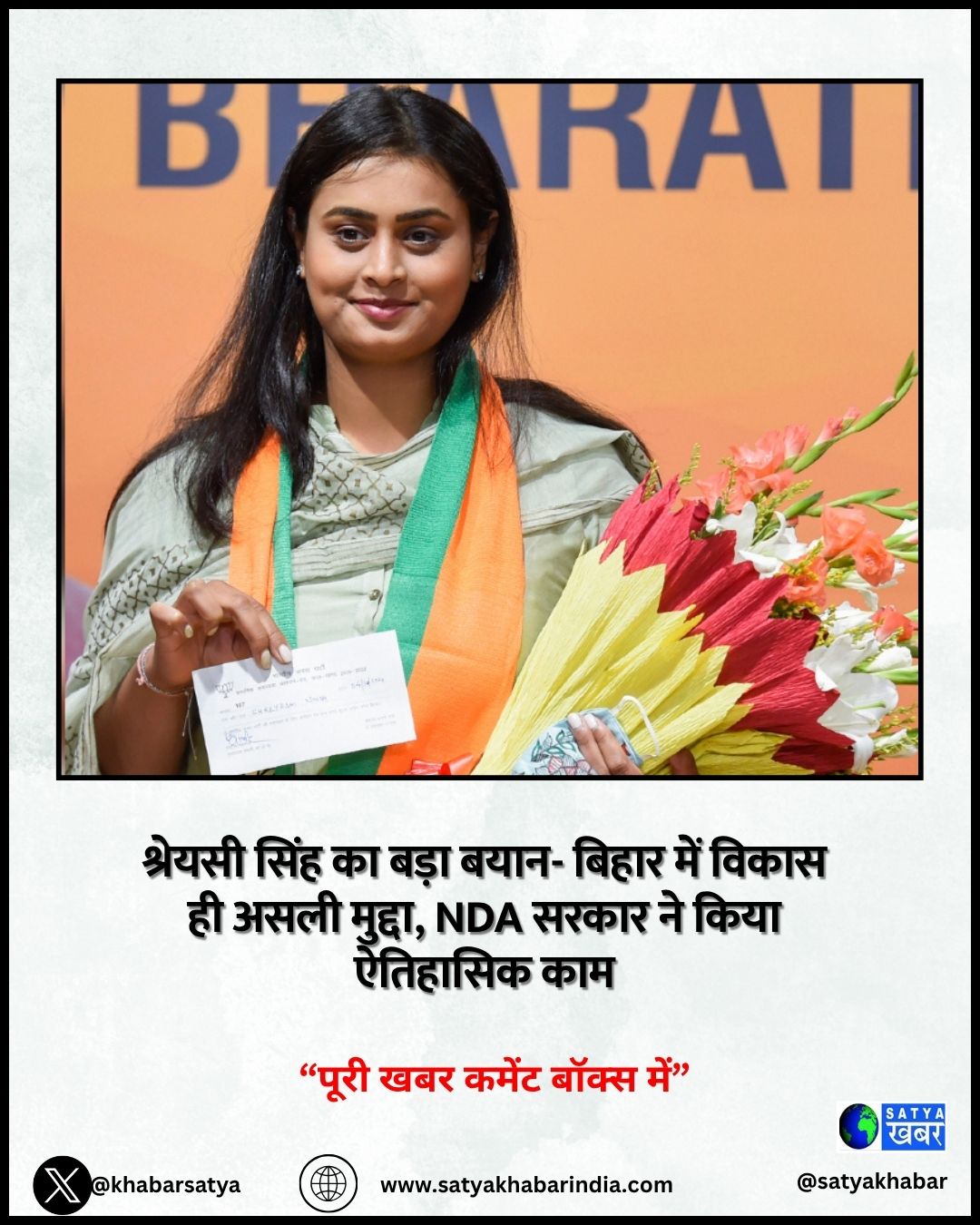 Bihar Elections: ????? ??? ?? ???? ?? ??? ??????? ??????? ????, ?????- ??????? ?? ???? ?? ??? ???? ?? ????