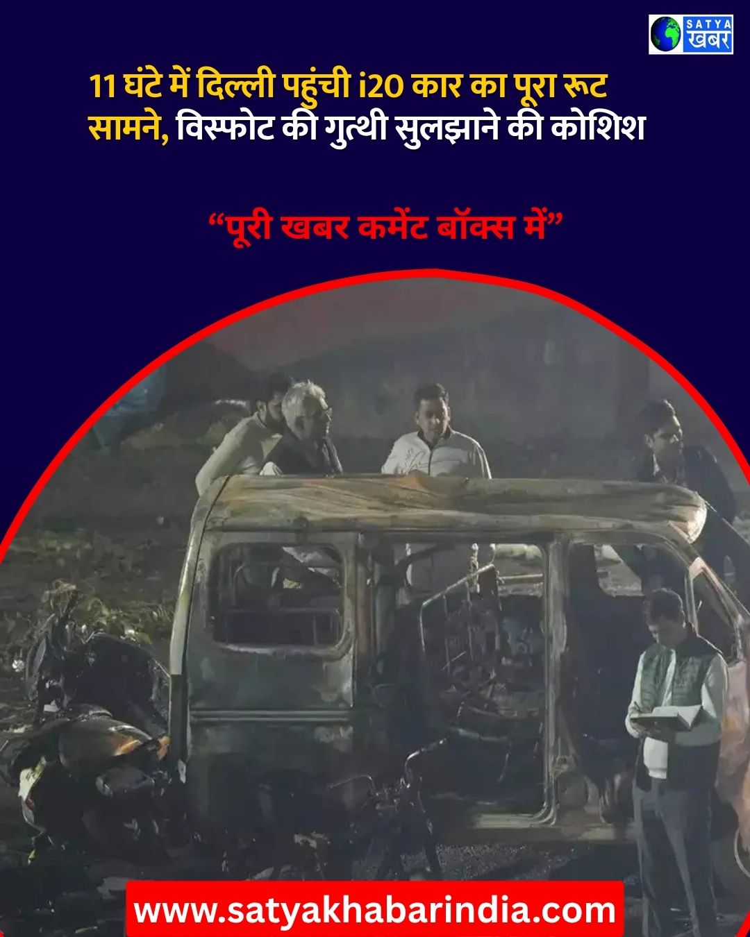 Delhi Blast: i20 ??? ?? 11 ???? ?? ??? ??? ????? ???, ???? ??? ???? ?????????? ???????