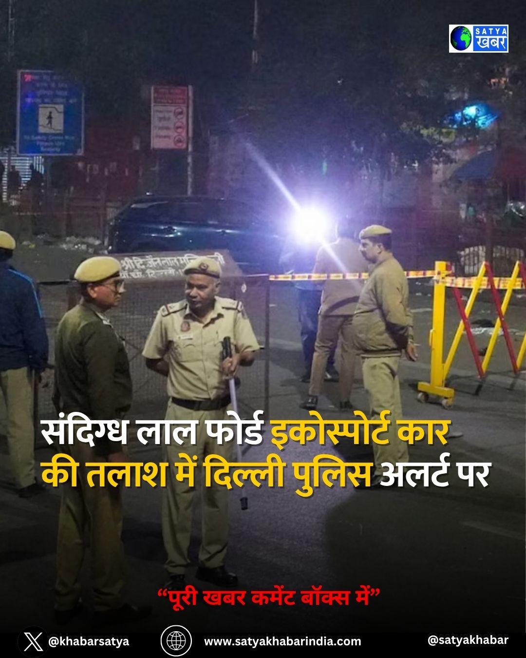 Delhi Red Fort Blast: ??????? ??? ????? ?????????? ??? ?? ???? ??? ?????? ????? ????? ??