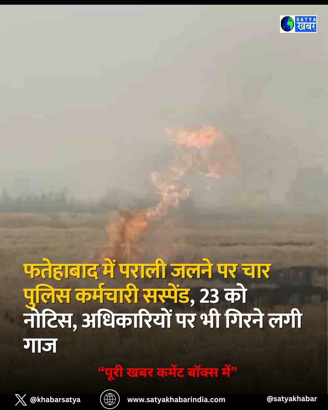 Haryana: ???????? ??? ????? ???? ?? ??? ????? ???????? ???????, 23 ?? ?????, ?????????? ?? ?? ????? ??? ???