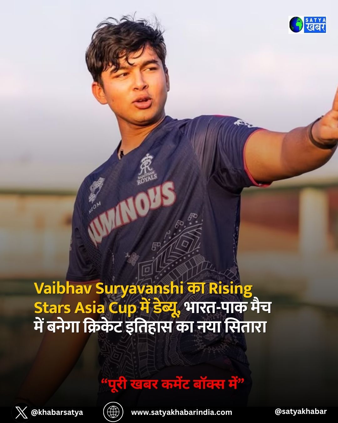 Rising Stars Asia Cup 2025 ??? ???? ????????? ?? ?????, ???? ?? ?? ?????? ???? ?????? ?? 14 ??? ?? ????????