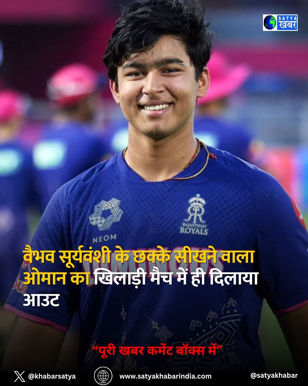 Rising Star Asia Cup ??? ???? ????????? ?? ????? ?????, ???? ????????? ??? ??? ??? ???