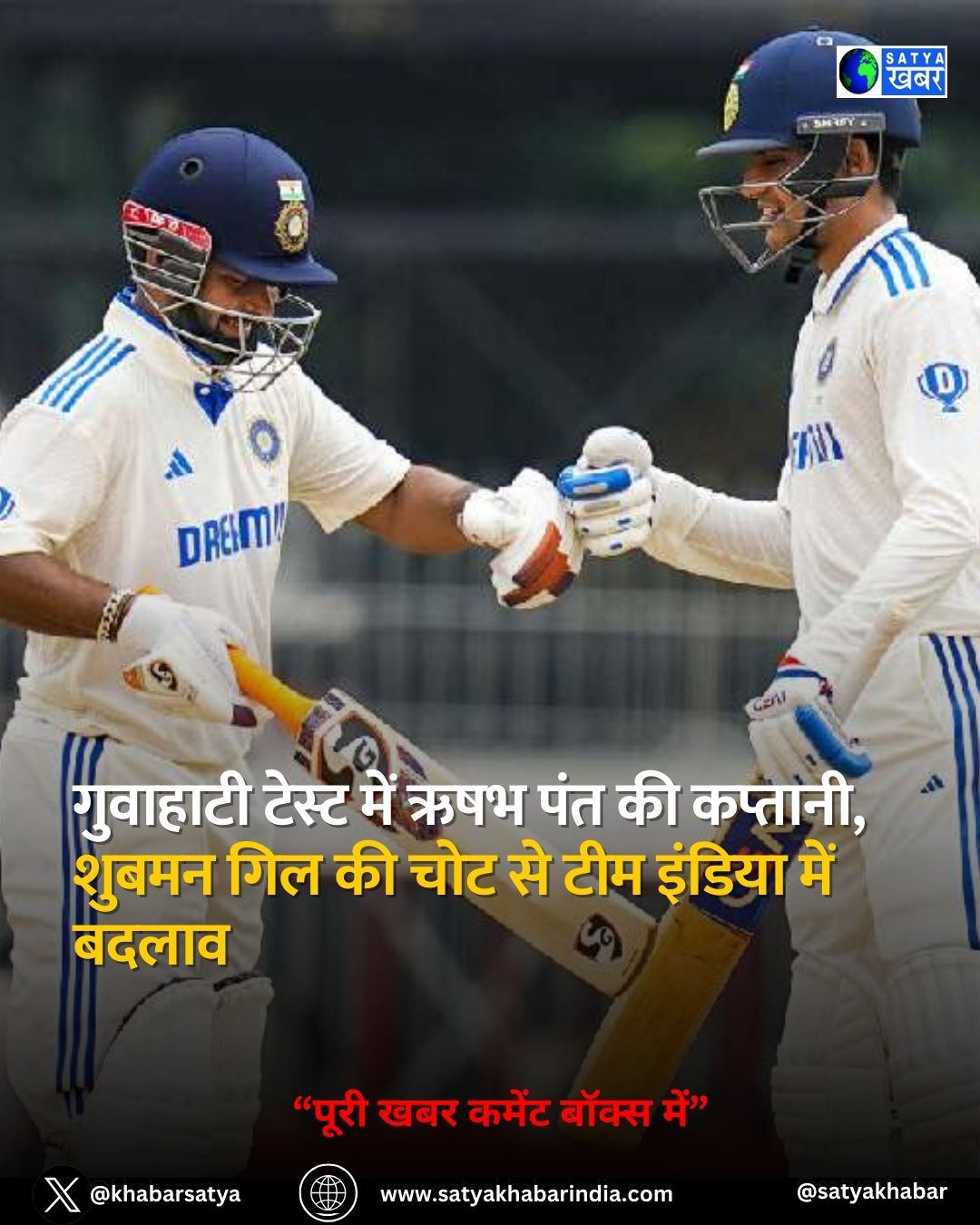 IND vs SA: शुभमन गिल की चोट से रिषभ पंत को मिली कप्तानी की बड़ी जिम्मेदारी, गुवाहाटी टेस्ट में होगी जंग