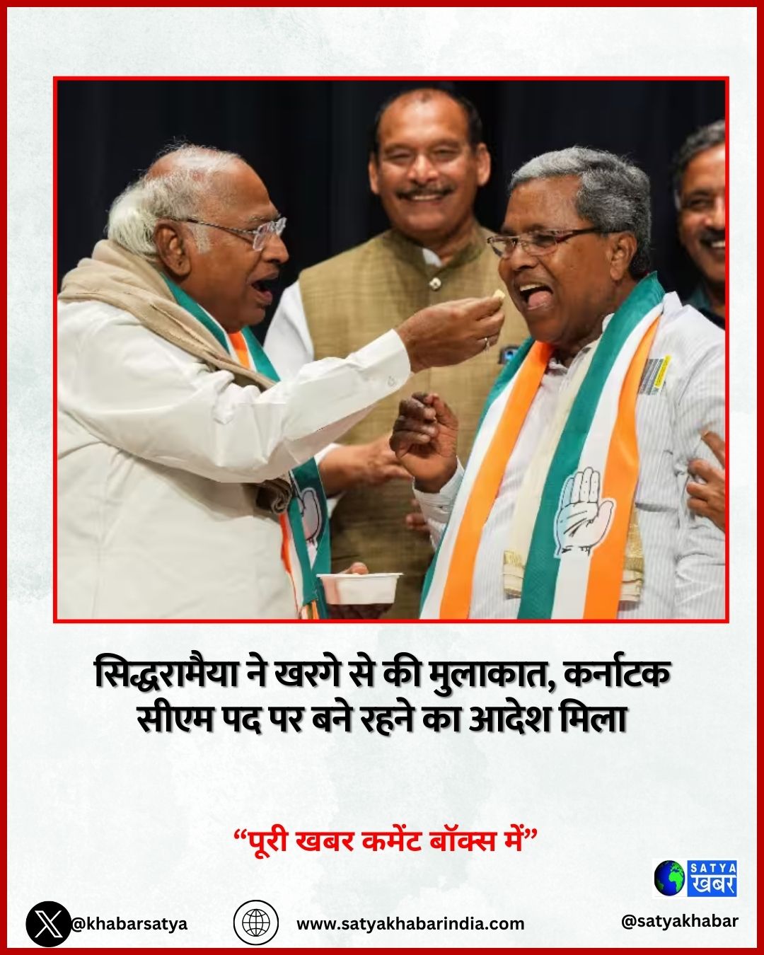 सिद्दरमैया ने खरगे से मुलाकात के बाद किया खुलासा, नेतृत्व परिवर्तन की अफवाहों पर लगाई मुहर