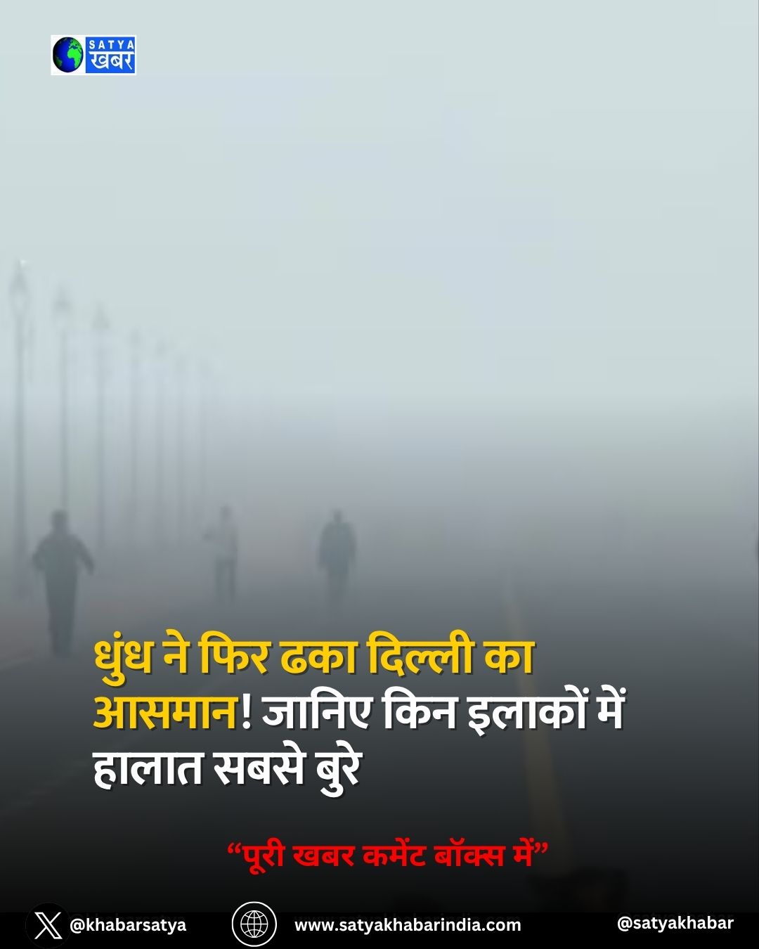Delhi AQI Today: ???? ?? ??? ??? ?????? ?? ?????! ????? ??? ?????? ??? ????? ???? ????