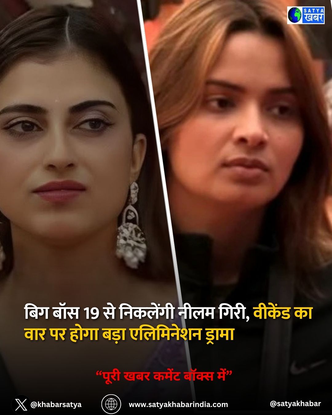 बिग बॉस 19 में डबल एलिमिनेशन का सस्पेंस, नीलम गिरी और फरहाना भट पर मंडराया खतरा