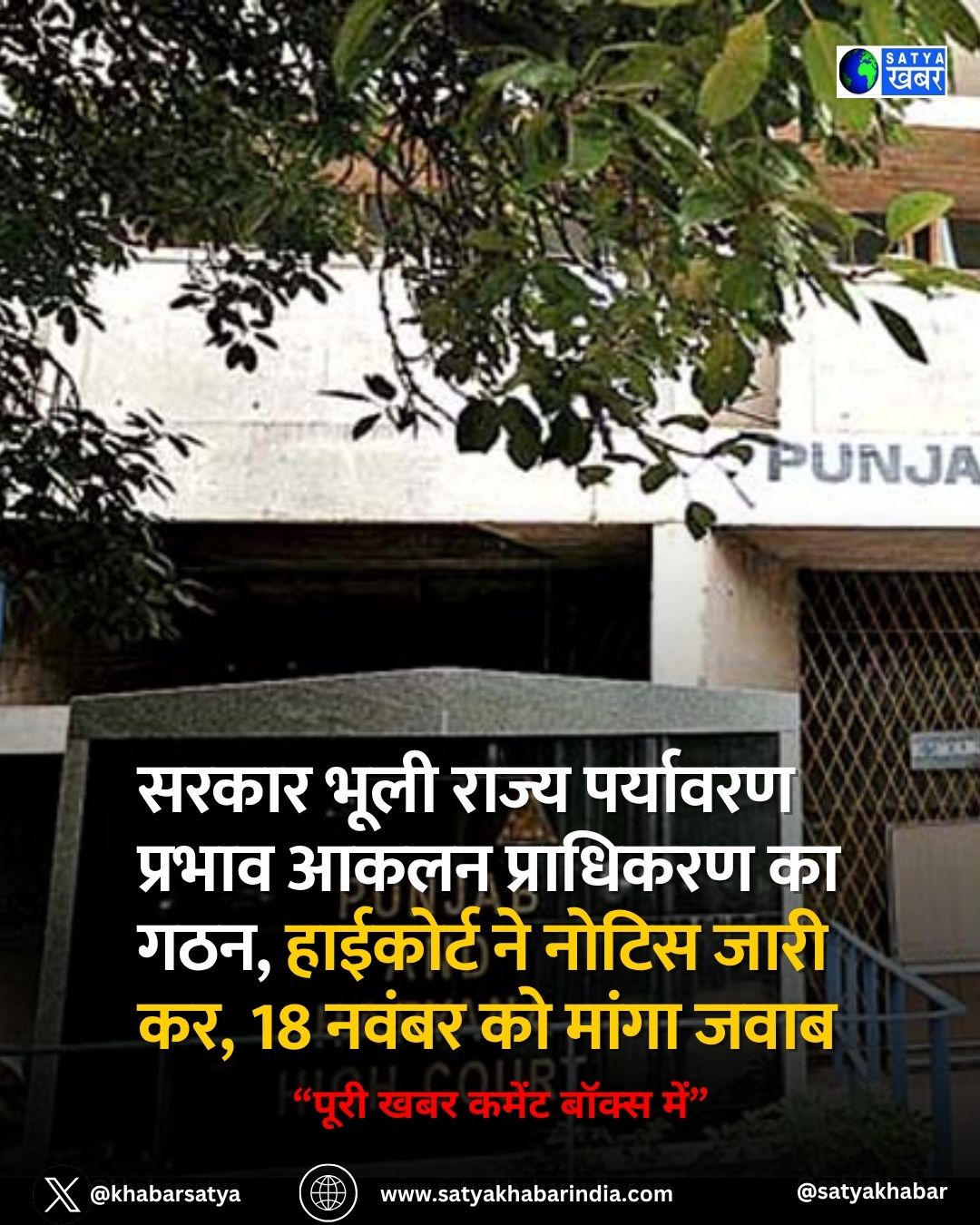 Haryana: ????? ???? ????? ???????? ?????? ???? ????????? ?? ???, ???????? ?? ????? ???? ??, 18 ????? ?? ????? ????