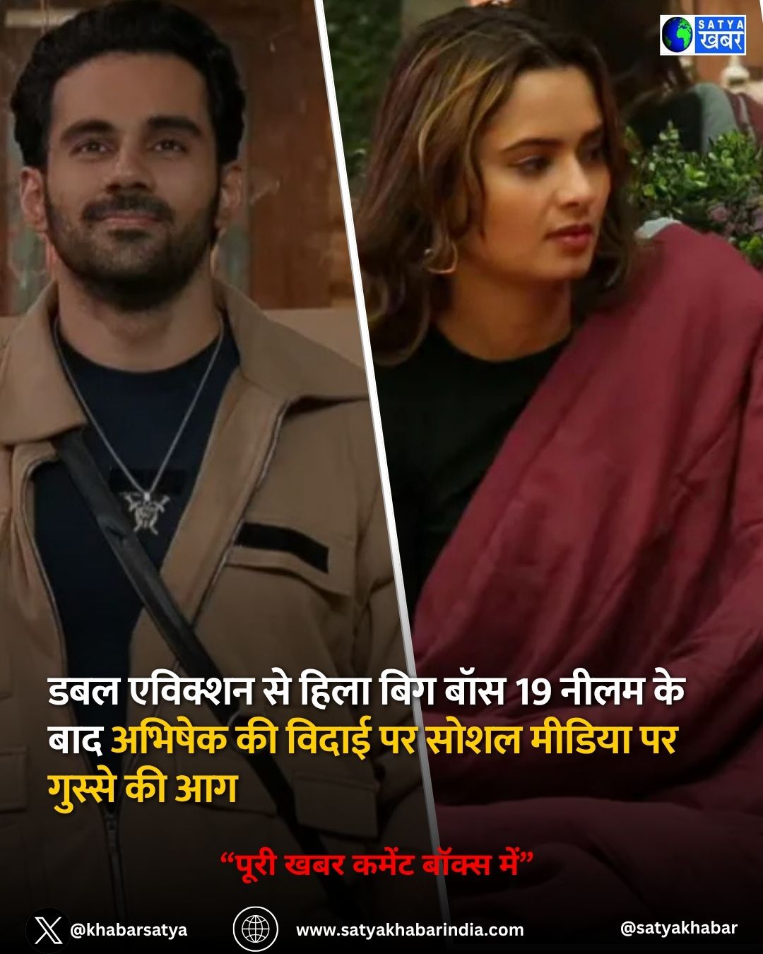 नीलम के बाद अभिषेक बाजाज का शॉकिंग एविक्शन, बिग बॉस 19 में डबल झटका फैंस ने मेकर्स पर उठाए सवाल