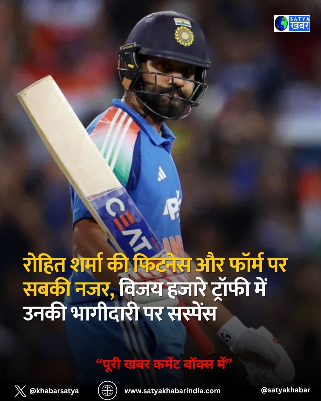 Rohit Sharma ?? ??? ?? ???? ???? ???? ????? ?????? ??? ????? ?? ?????, ????? ??????? ???????? ?????