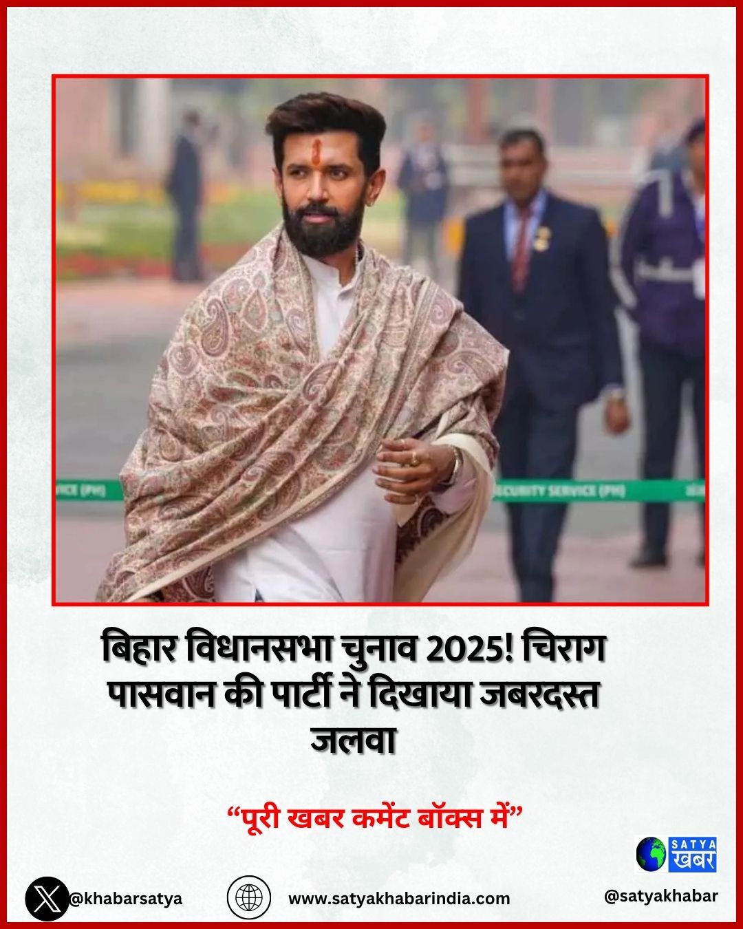 ????? ???????? ????? 2025 ??? BJP-JDU ?????? ?? ???? ???, ????? ?????? ?? ?????? ?? ???? ????