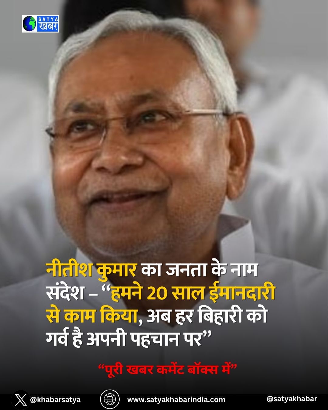 Bihar Elections 2025: ????? ????? ?? ???? ?? ??? ????? – “???? 20 ??? ???????? ?? ??? ????, ?? ?? ?????? ?? ???? ?? ???? ????? ??”