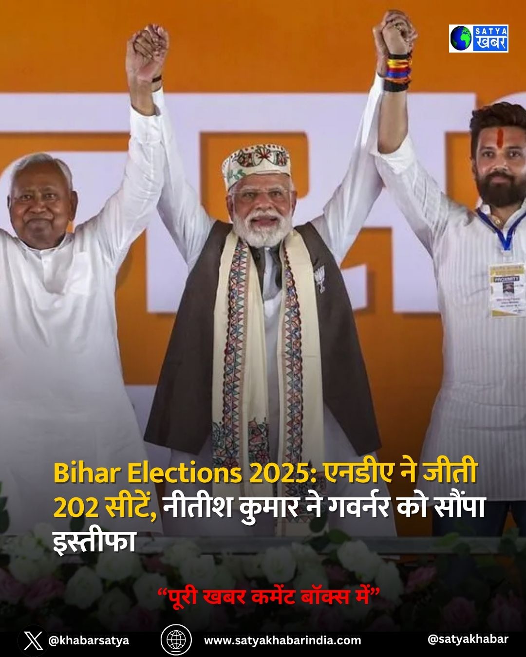 Bihar Elections 2025: नीतीश कुमार ने राज्यपाल को दिया इस्तीफा, नई सरकार गठन की प्रक्रिया शुरू
