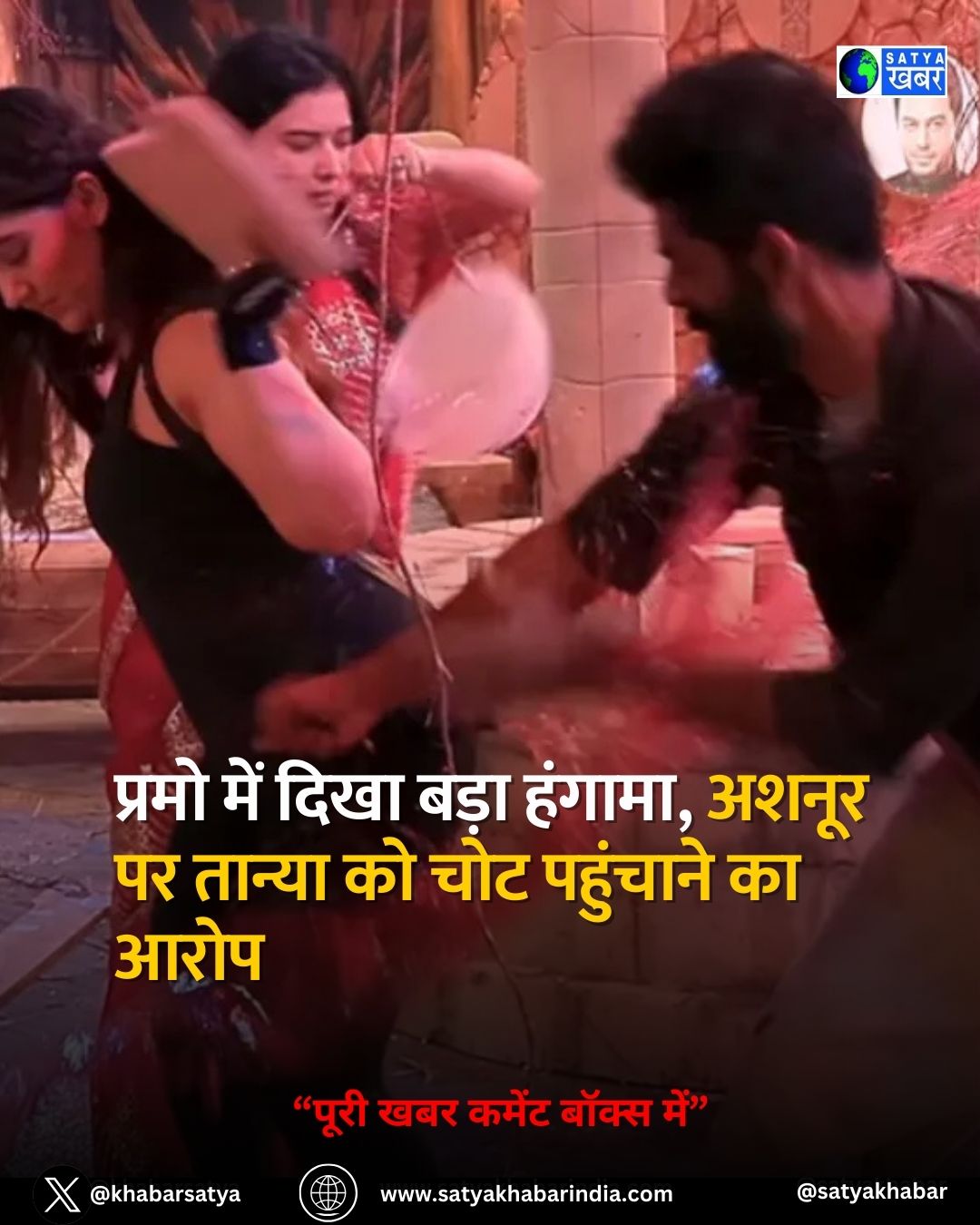 Bigg Boss 19 में बवाल, अशनूर कौर ने टास्क में तान्या को मारा धक्का? सोशल मीडिया पर मुद्दा आग की तरह फैला