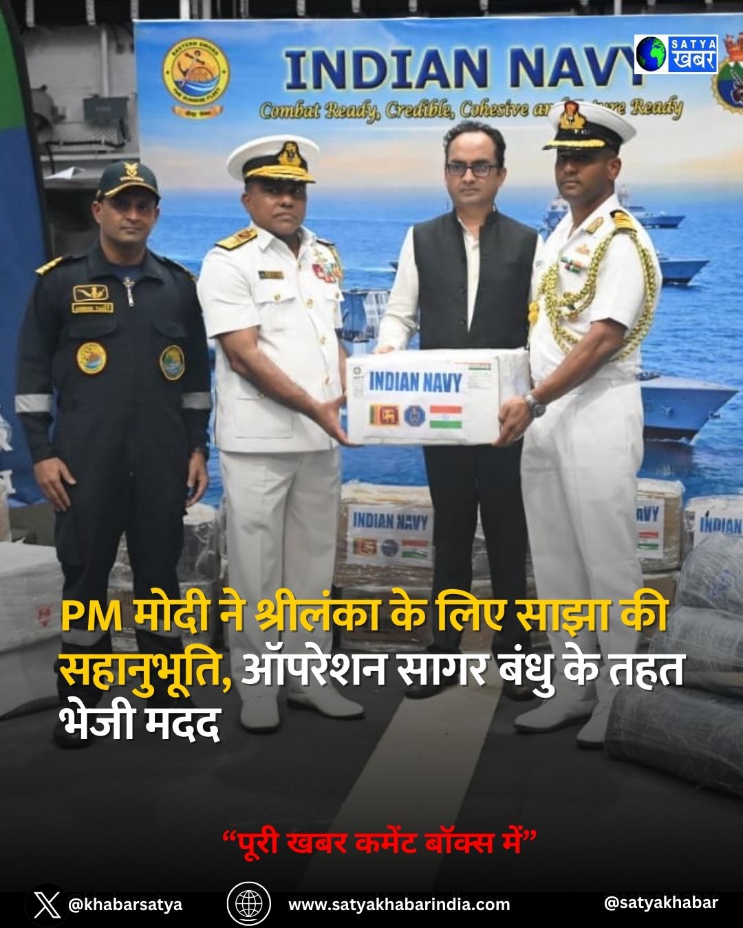 चक्रवात दितवाहा की तबाही के बीच भारत ने श्रीलंका को भेजा राहत, पीएम मोदी का संवेदनशील संदेश