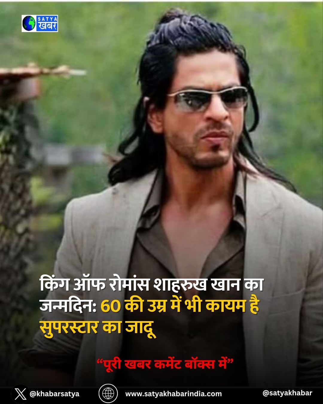 Shah Rukh Khan: ???? ?? ?????? ?????? ??? ?? ???????, 60 ?? ???? ??? ?? ???? ?? ????????? ?? ????