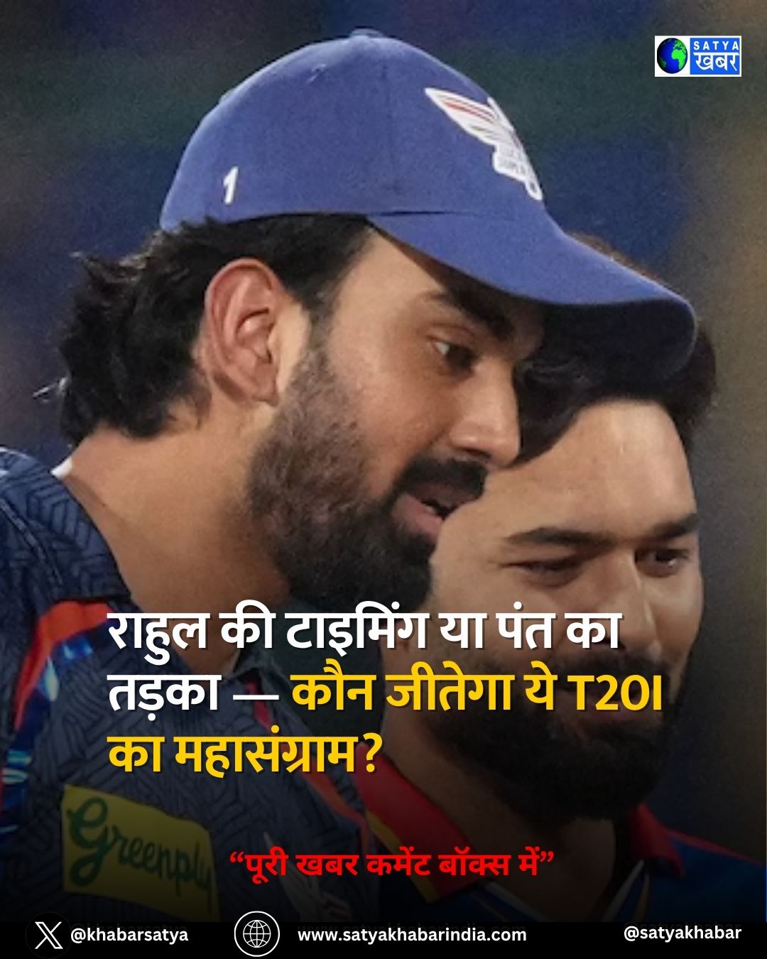 KL Rahul vs Rishabh Pant: ????? ?? ??????? ?? ??? ?? ????? — ??? ?????? ?? T20I ?? ???????????