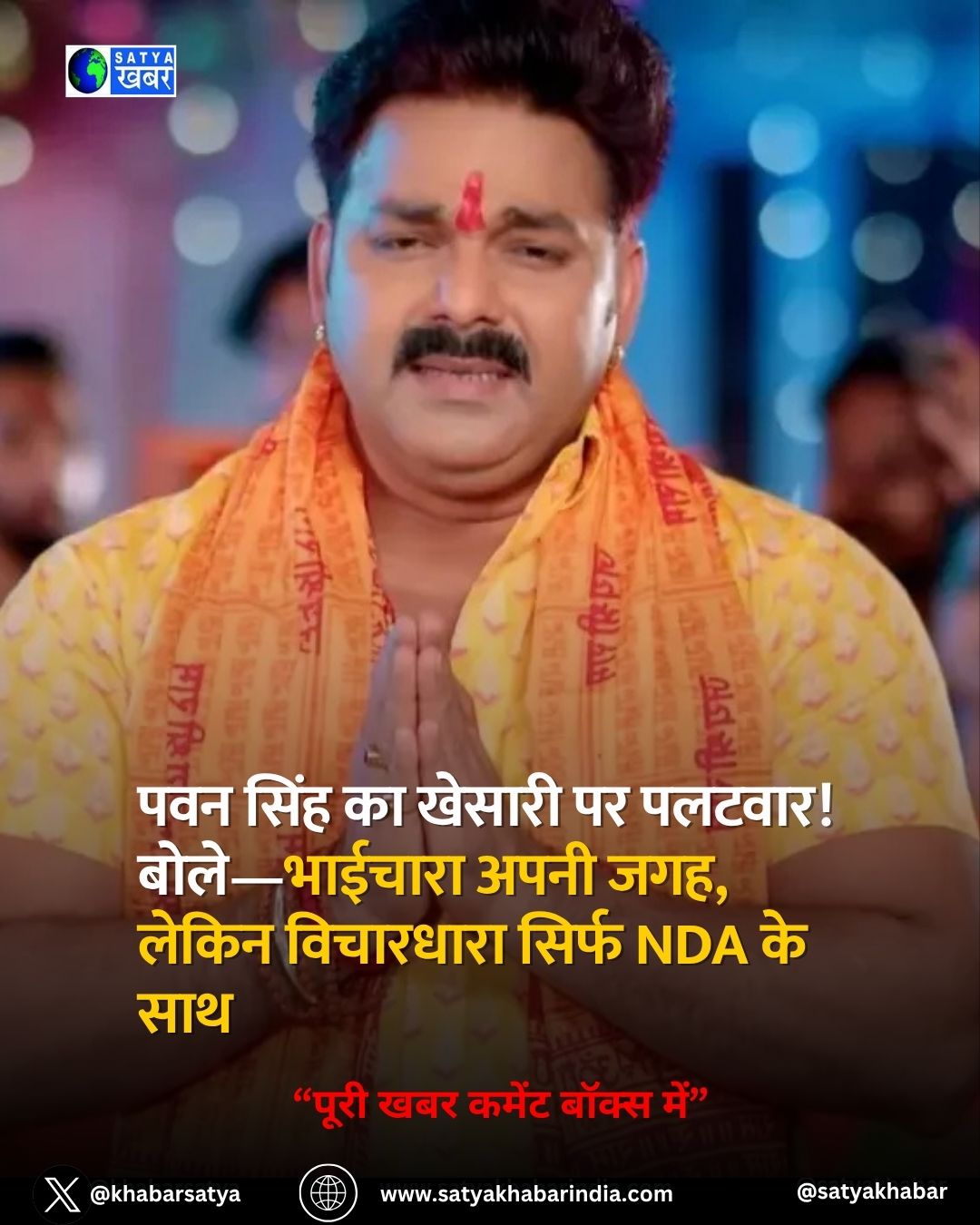 Bihar Elections: ??? ???? ?? ?????? ?? ??????! ????—??????? ???? ???, ????? ????????? ????? NDA ?? ???