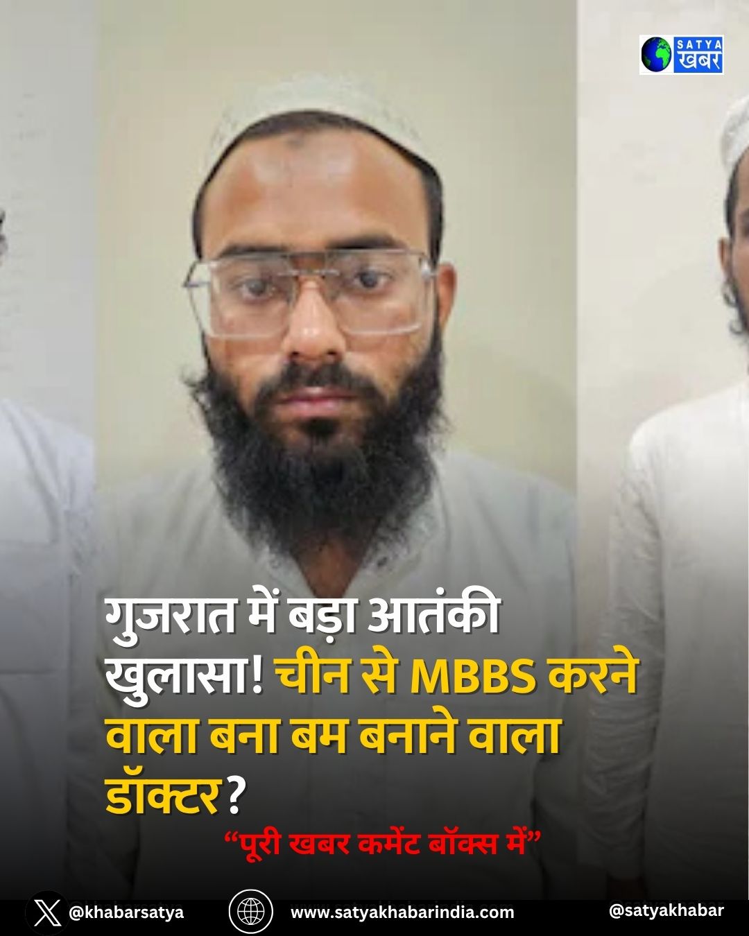 Gujarat ??? ???? ????? ??????! ??? ?? MBBS ???? ???? ??? ?? ????? ???? ???????