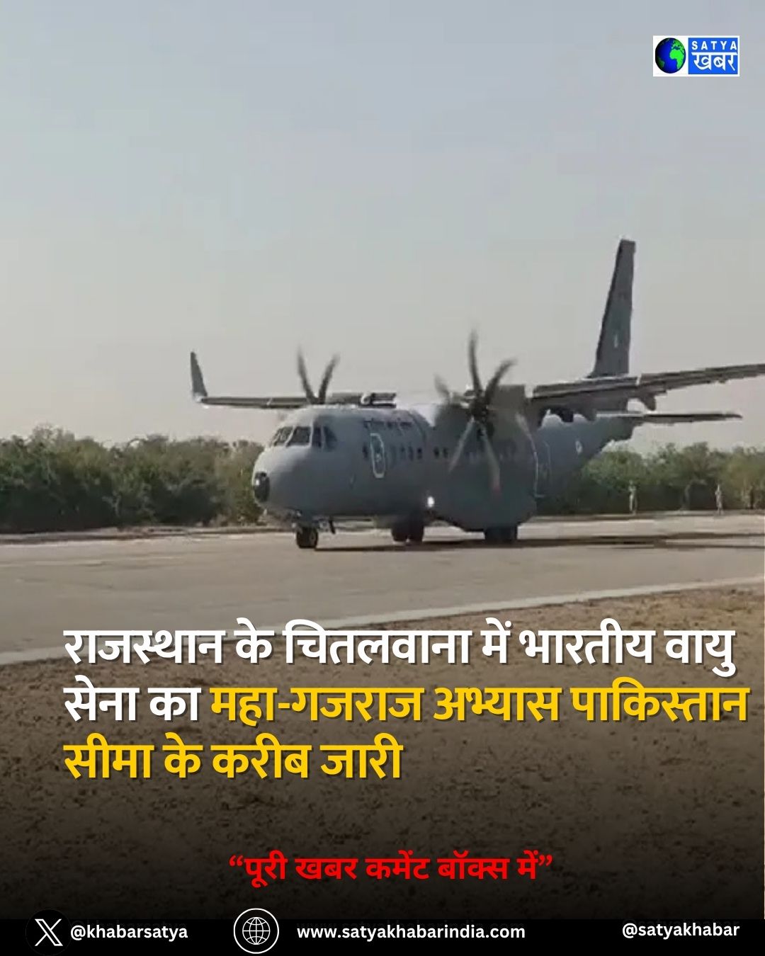 Air Force aircraft: ???????? ?? ???????? ??? ?????? ???? ???? ?? ???-????? ?????? ????????? ???? ?? ???? ????