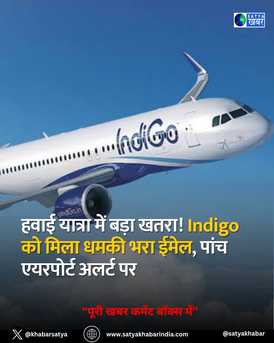 Breaking News: ???? ?????? ??? ???? ????! Indigo ?? ???? ???? ??? ????, ???? ???????? ????? ??