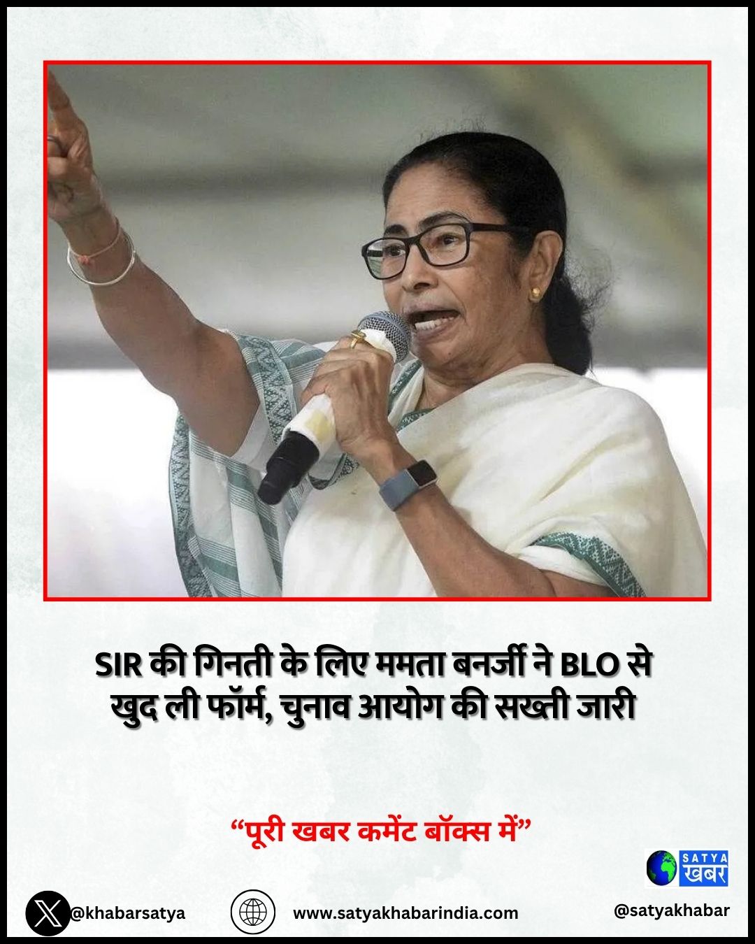 ममता बनर्जी ने कलकत्ता की सड़कों पर निकाला SIR विरोध मार्च, वोटर लिस्ट संशोधन पर किया जोर