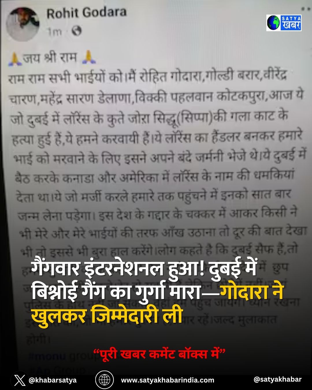 Lawrence Bishnoi gang: ??????? ????????? ???! ???? ??? ??????? ???? ?? ?????? ????—?????? ?? ????? ?????????? ??