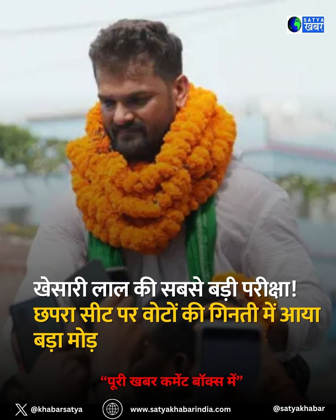 Bihar Results LIVE: ?????? ??? ?? ???? ???? ???????! ???? ??? ?? ????? ?? ????? ??? ??? ???? ????
